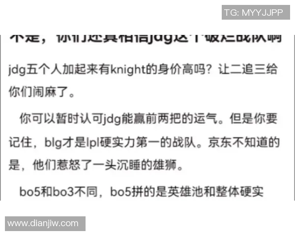 热议和平精英JDG战术变革背后的策略与影响分析