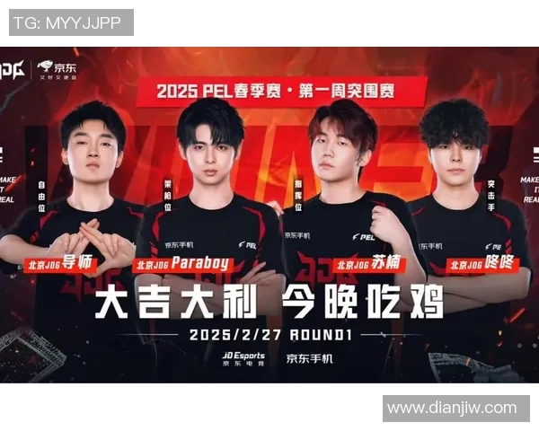 电竞比分与和平精英热点分析JDG战队的战术转型与未来展望